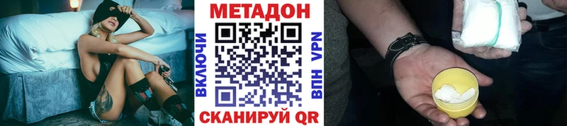 ОМГ ОМГ   Агидель  Метадон VHQ  купить  